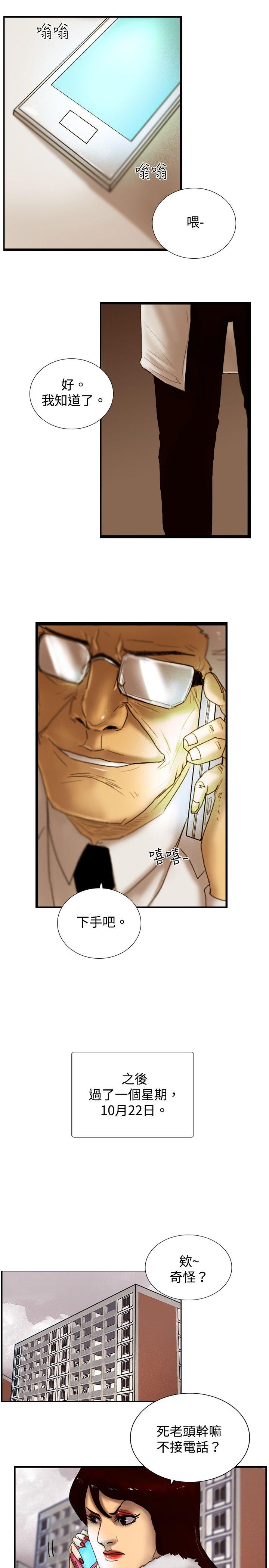 [韩国漫画] 觉醒 奇幻,巨乳大奶,妖精#[30P]-25