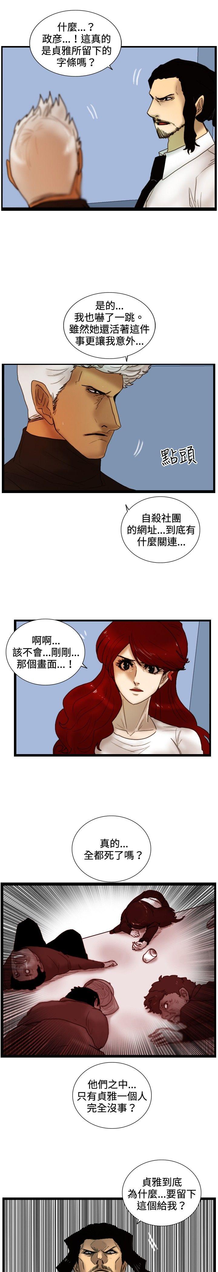 [韩国漫画] 觉醒 奇幻,巨乳大奶,妖精#[25P]-7