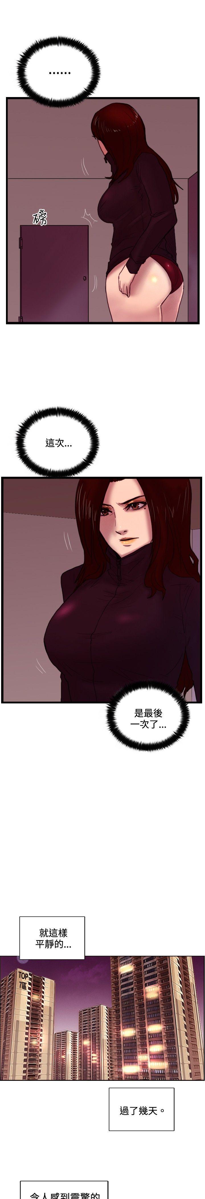 [韩国漫画] 觉醒 奇幻,巨乳大奶,妖精#[28P]-19