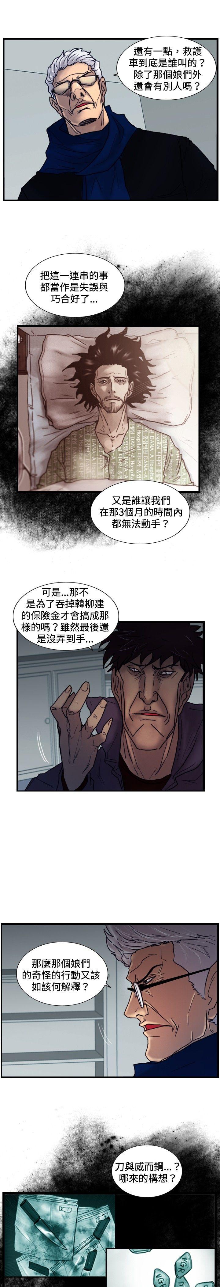 [韩国漫画] 觉醒 奇幻,巨乳大奶,妖精#[27P]-22