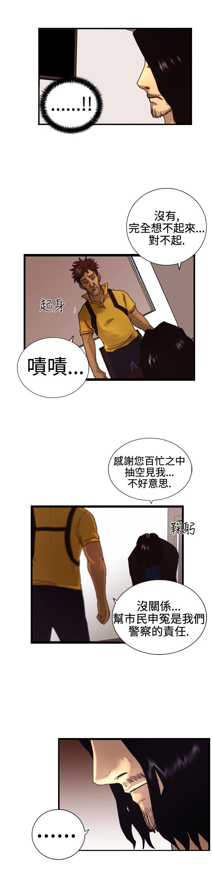 [韩国漫画] 觉醒 奇幻,巨乳大奶,妖精#[27P]-25