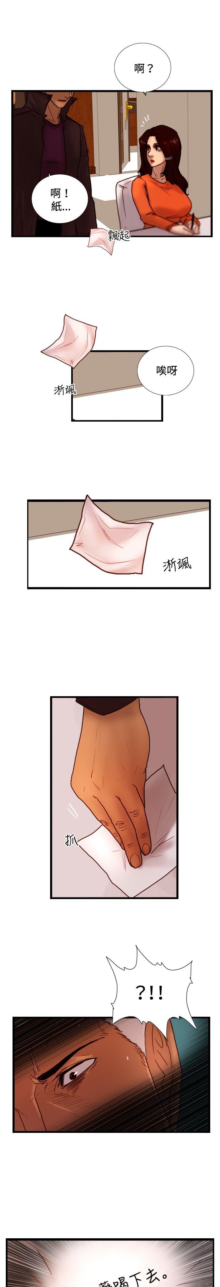 [韩国漫画] 觉醒 奇幻,巨乳大奶,妖精#[27P]-11