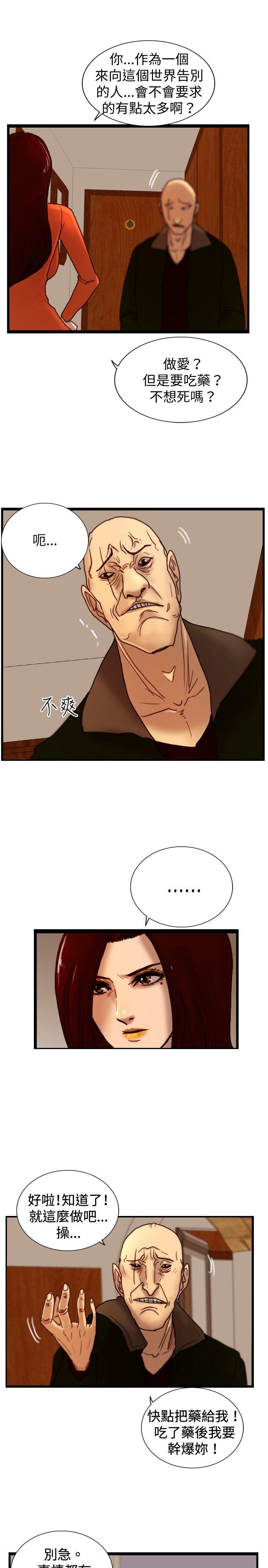 [韩国漫画] 觉醒 奇幻,巨乳大奶,妖精#[27P]-5