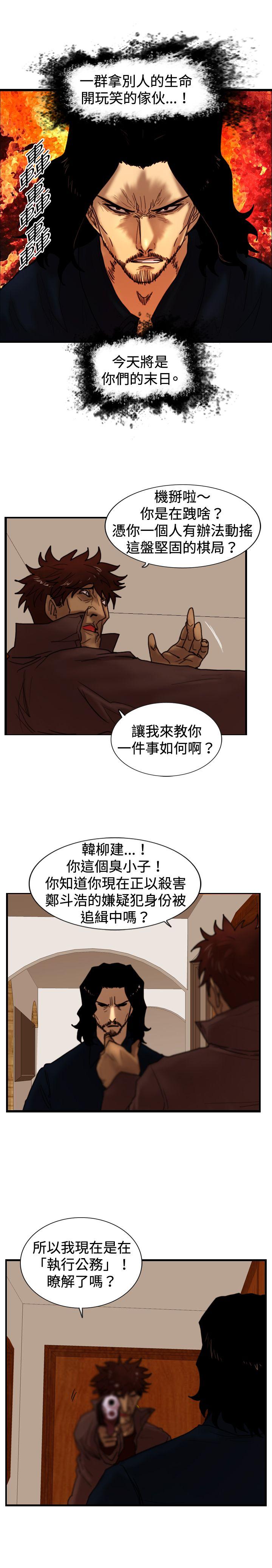 [韩国漫画] 觉醒 奇幻,巨乳大奶,妖精#[27P]-22