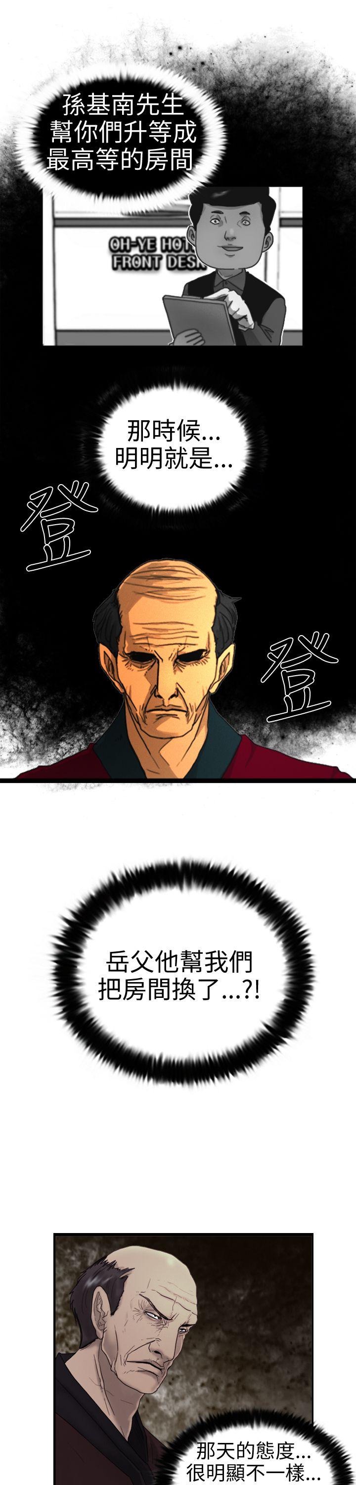 [韩国漫画] 觉醒 奇幻,巨乳大奶,妖精#[31P]-1