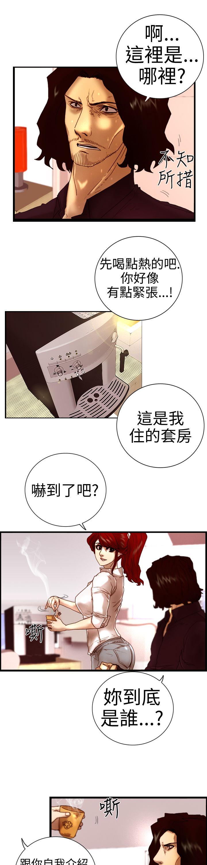 [韩国漫画] 觉醒 奇幻,巨乳大奶,妖精#[31P]-11
