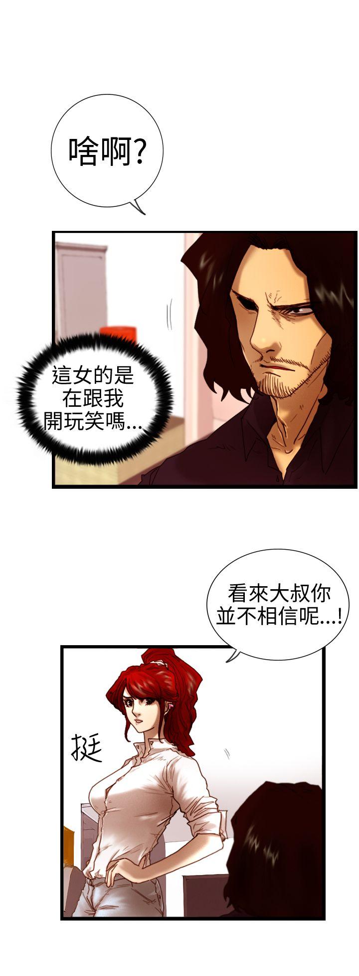 [韩国漫画] 觉醒 奇幻,巨乳大奶,妖精#[31P]-14