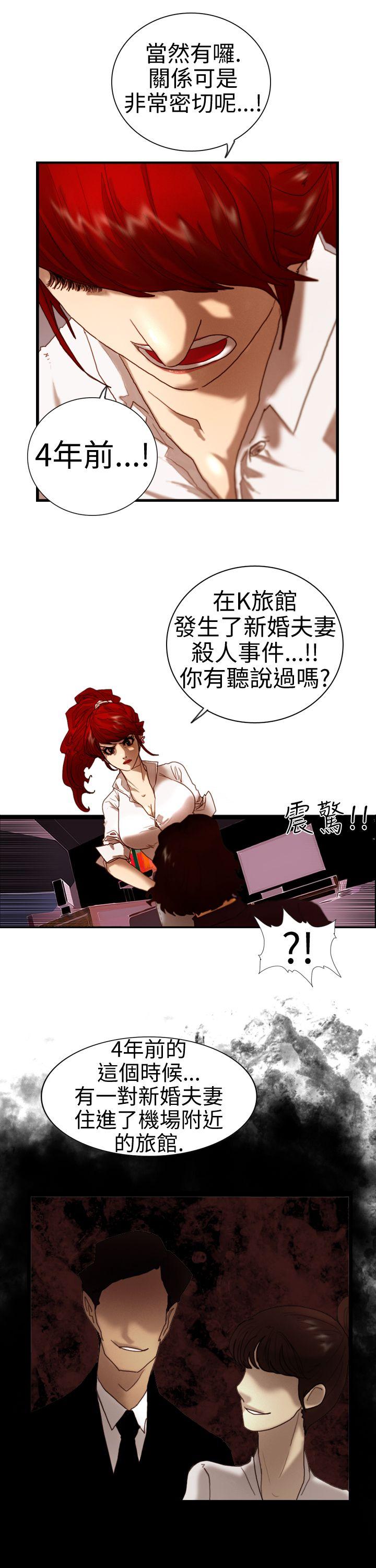 [韩国漫画] 觉醒 奇幻,巨乳大奶,妖精#[31P]-17
