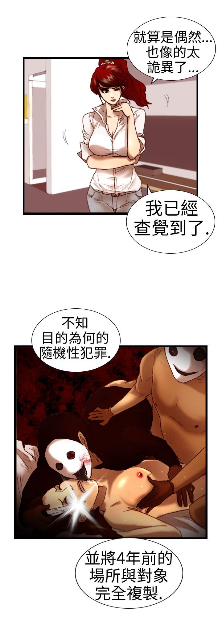 [韩国漫画] 觉醒 奇幻,巨乳大奶,妖精#[31P]-25