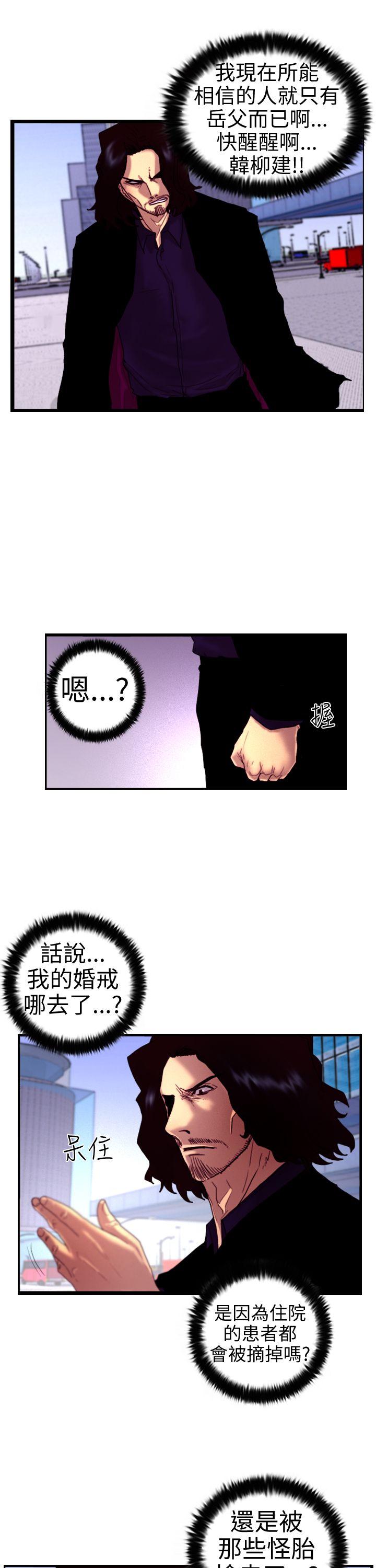 [韩国漫画] 觉醒 奇幻,巨乳大奶,妖精#[31P]-3