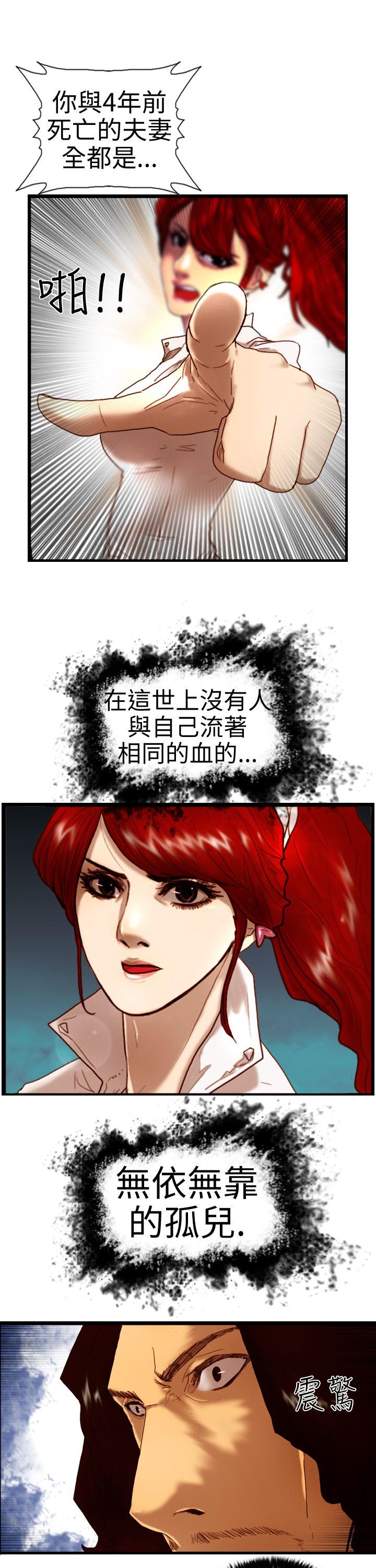 [韩国漫画] 觉醒 奇幻,巨乳大奶,妖精#[31P]-30