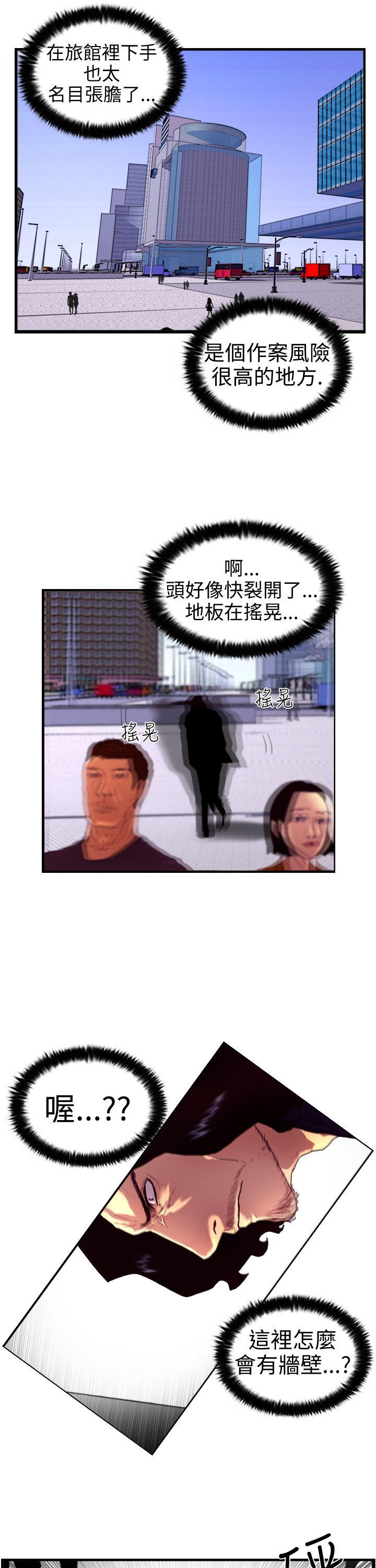 [韩国漫画] 觉醒 奇幻,巨乳大奶,妖精#[31P]-5