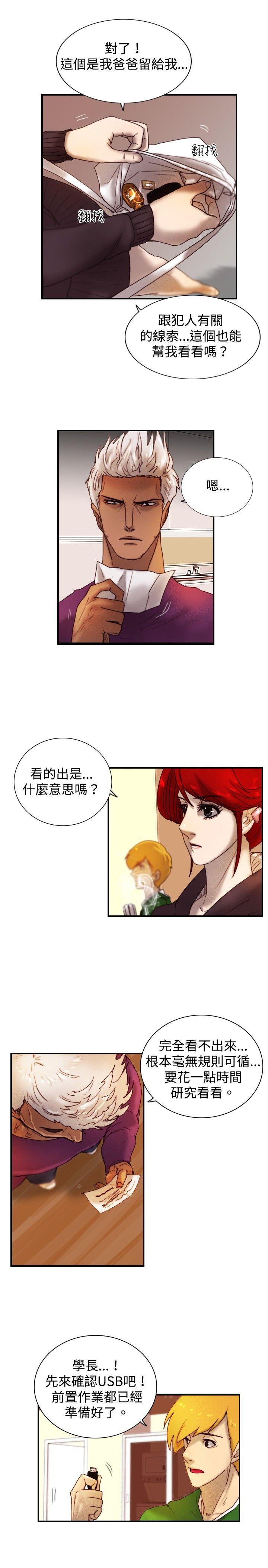 [韩国漫画] 觉醒 奇幻,巨乳大奶,妖精#[24P]-8
