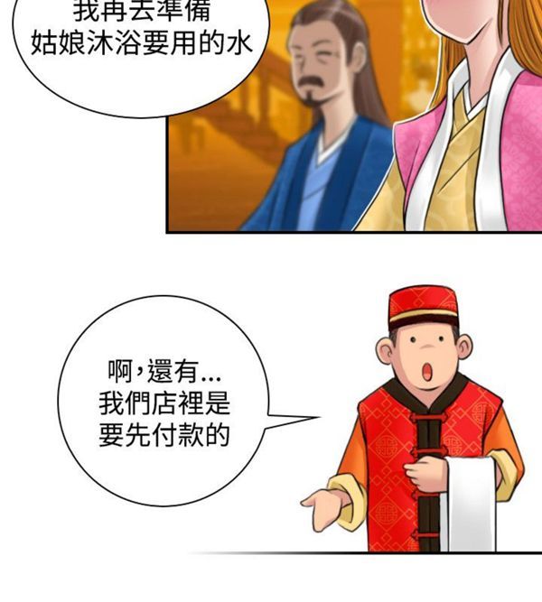 [韩国漫画] 性感的高手们 奇幻,巨乳大奶#[22P]-8