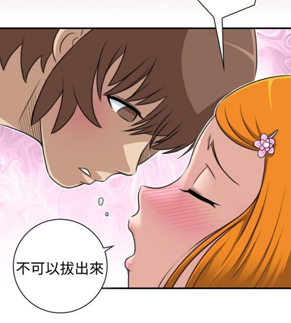 [韩国漫画] 性感的高手们 奇幻,巨乳大奶#[24P]-18