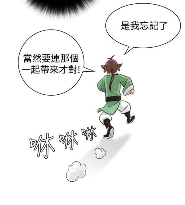 [韩国漫画] 性感的高手们 奇幻,巨乳大奶#[23P]-4