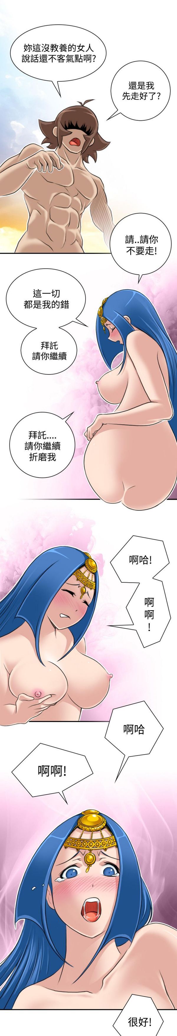 [韩国漫画] 性感的高手们 奇幻,巨乳大奶#[26P]-15