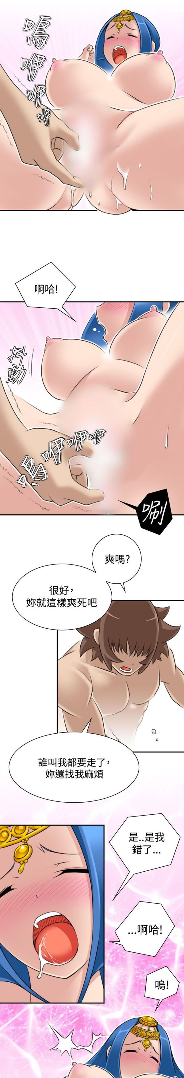 [韩国漫画] 性感的高手们 奇幻,巨乳大奶#[26P]-7