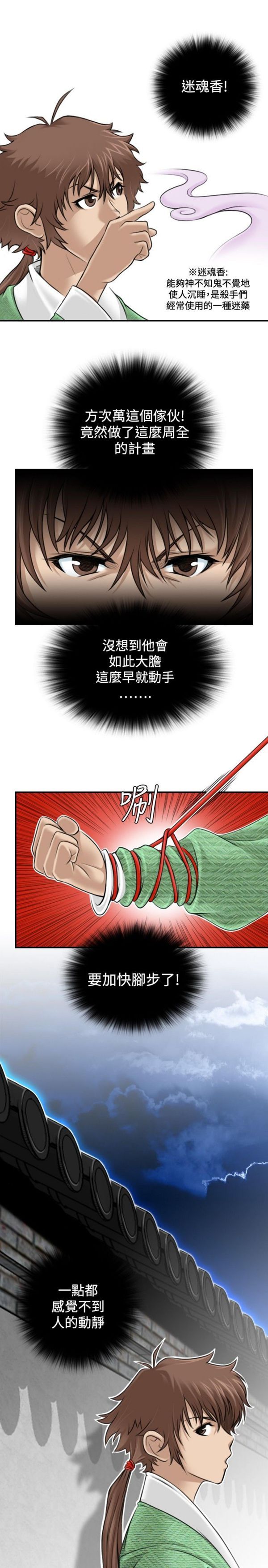 [韩国漫画] 性感的高手们 奇幻,巨乳大奶#[24P]-3