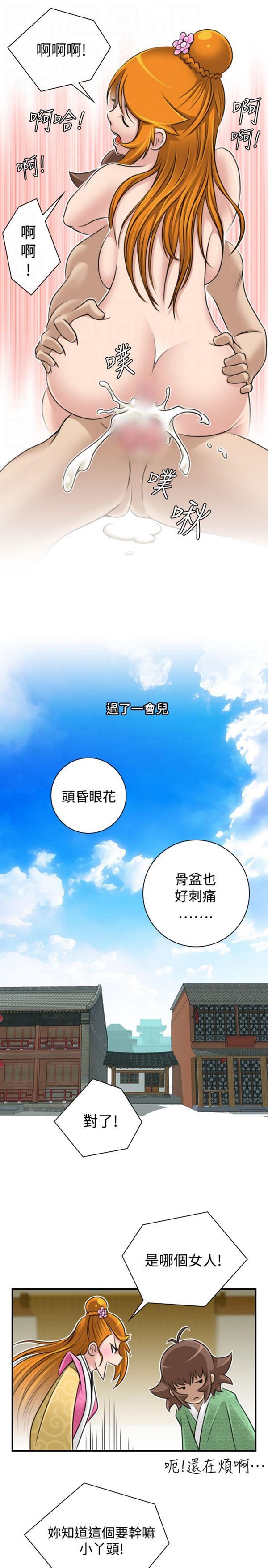 [韩国漫画] 性感的高手们 奇幻,巨乳大奶#[25P]-20