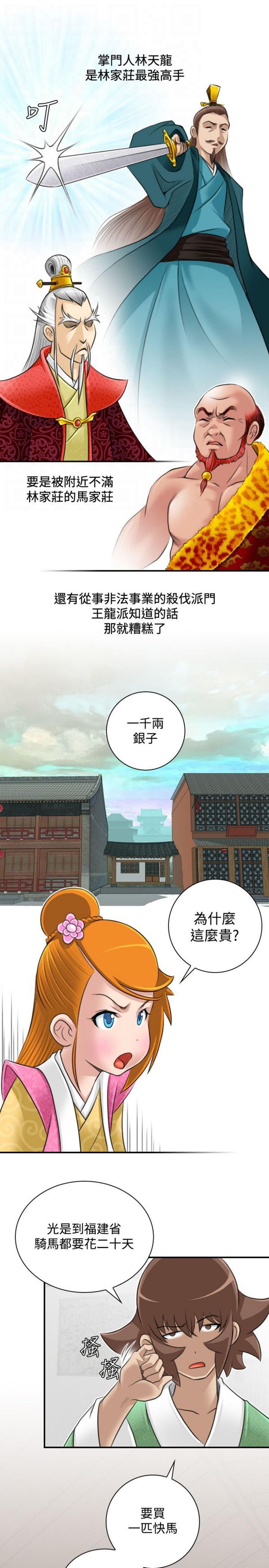[韩国漫画] 性感的高手们 奇幻,巨乳大奶#[46P]-11