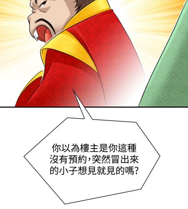 [韩国漫画] 性感的高手们 奇幻,巨乳大奶#[46P]-18