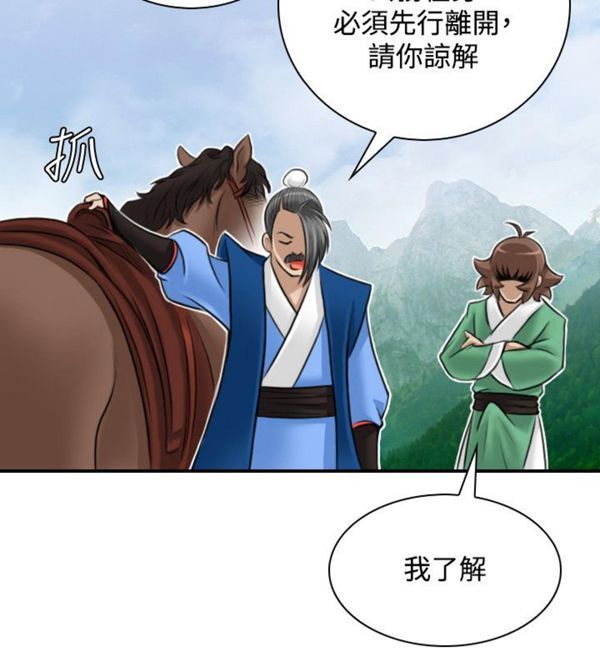 [韩国漫画] 性感的高手们 奇幻,巨乳大奶#[46P]-20