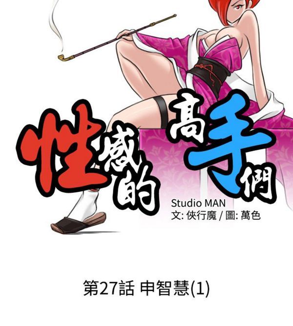 [韩国漫画] 性感的高手们 奇幻,巨乳大奶#[46P]-28