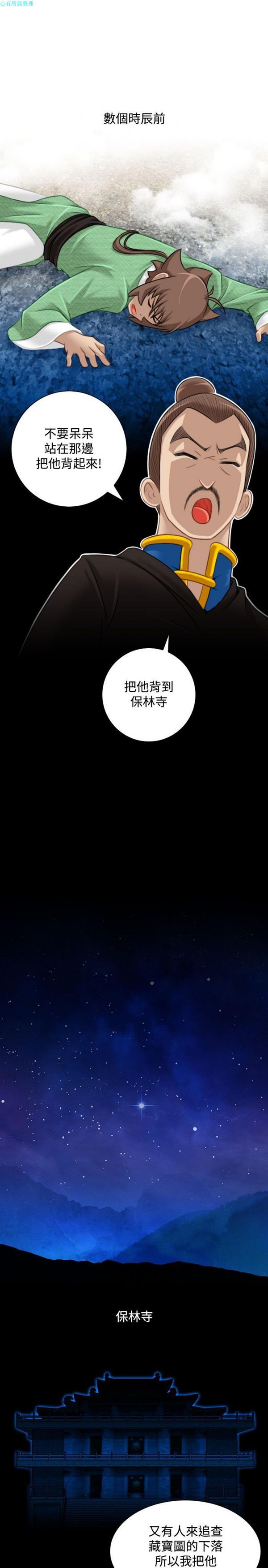 [韩国漫画] 性感的高手们 奇幻,巨乳大奶#[26P]-3
