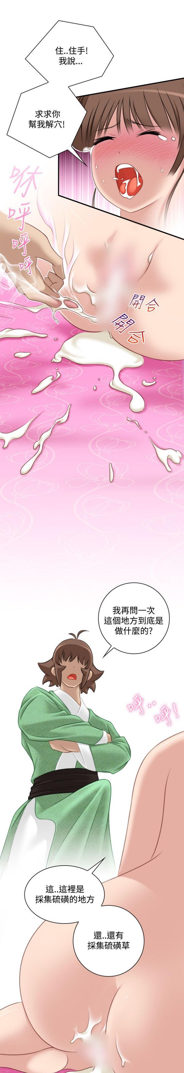 [韩国漫画] 性感的高手们 奇幻,巨乳大奶#[26P]-13