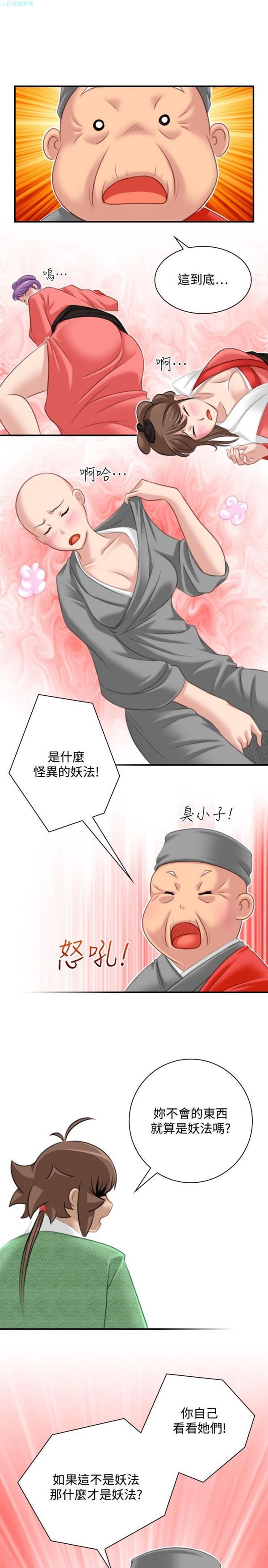 [韩国漫画] 性感的高手们 奇幻,巨乳大奶#[26P]-17