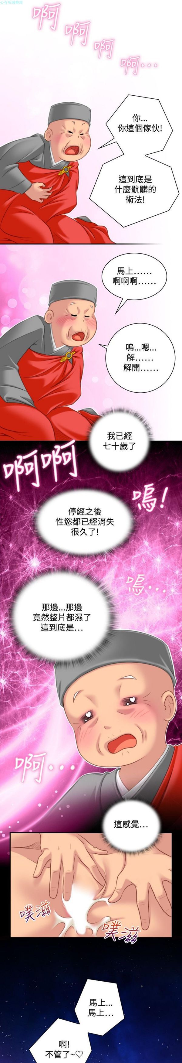 [韩国漫画] 性感的高手们 奇幻,巨乳大奶#[26P]-25