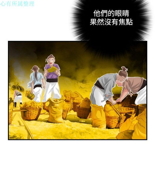 [韩国漫画] 性感的高手们 奇幻,巨乳大奶#[26P]-20
