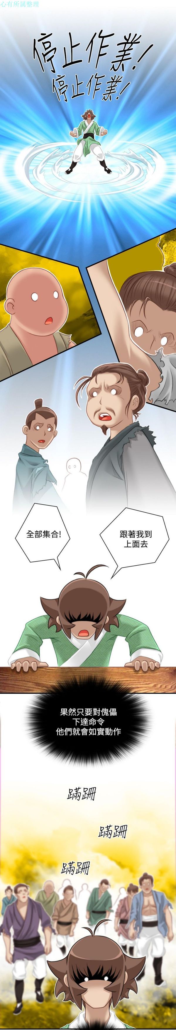 [韩国漫画] 性感的高手们 奇幻,巨乳大奶#[26P]-21