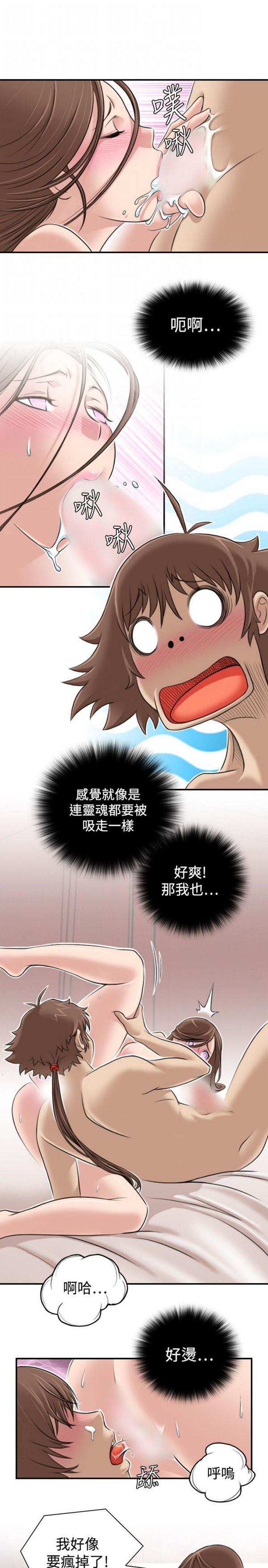 [韩国漫画] 性感的高手们 奇幻,巨乳大奶#[23P]-11