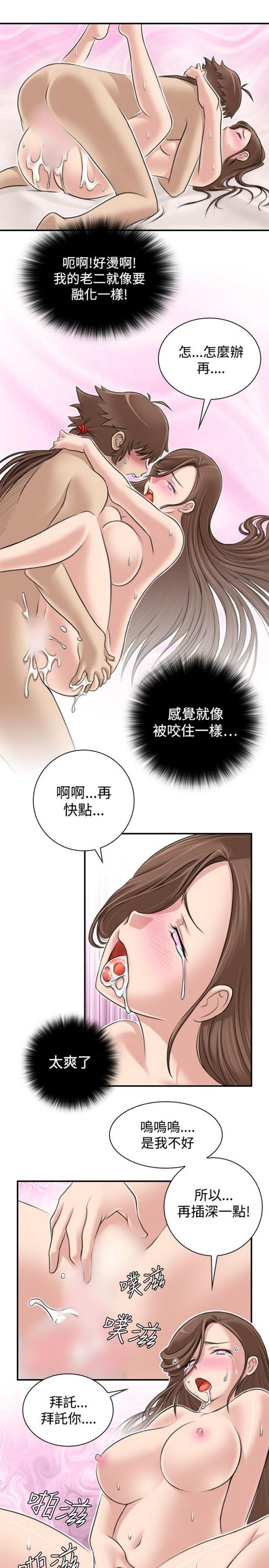 [韩国漫画] 性感的高手们 奇幻,巨乳大奶#[23P]-15