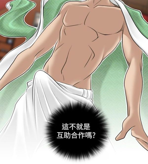 [韩国漫画] 性感的高手们 奇幻,巨乳大奶#[23P]-2