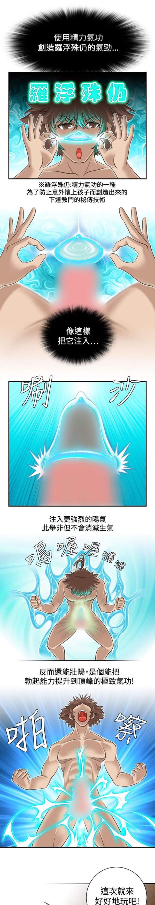 [韩国漫画] 性感的高手们 奇幻,巨乳大奶#[23P]-22
