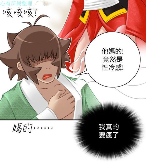 [韩国漫画] 性感的高手们 奇幻,巨乳大奶#[46P]-42