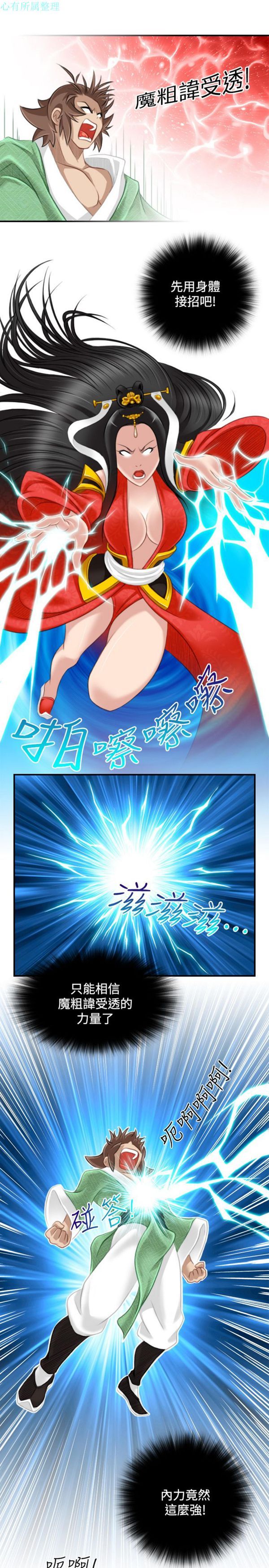 [韩国漫画] 性感的高手们 奇幻,巨乳大奶#[46P]-9