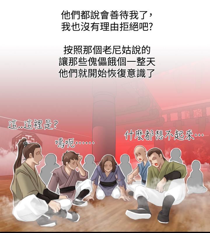 [韩国漫画] 性感的高手们 奇幻,巨乳大奶#[27P]-4