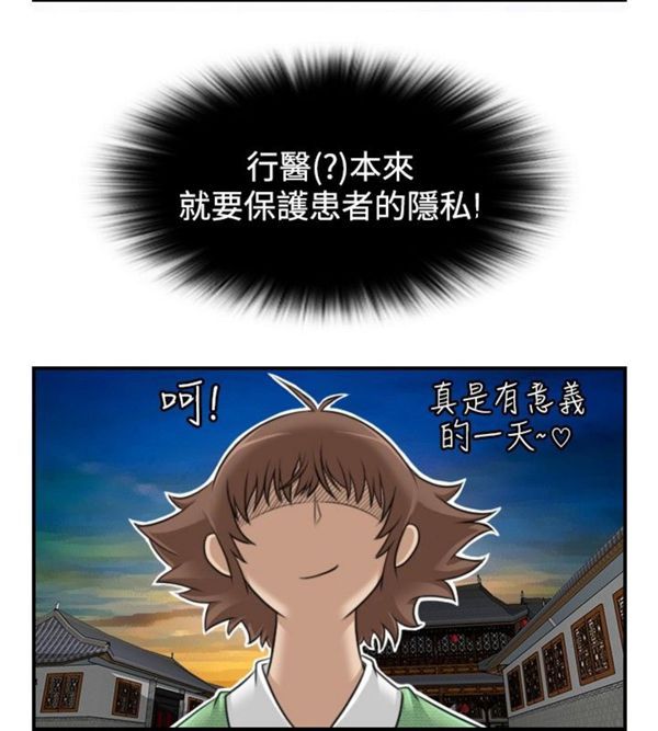 [韩国漫画] 性感的高手们 奇幻,巨乳大奶#[22P]-2