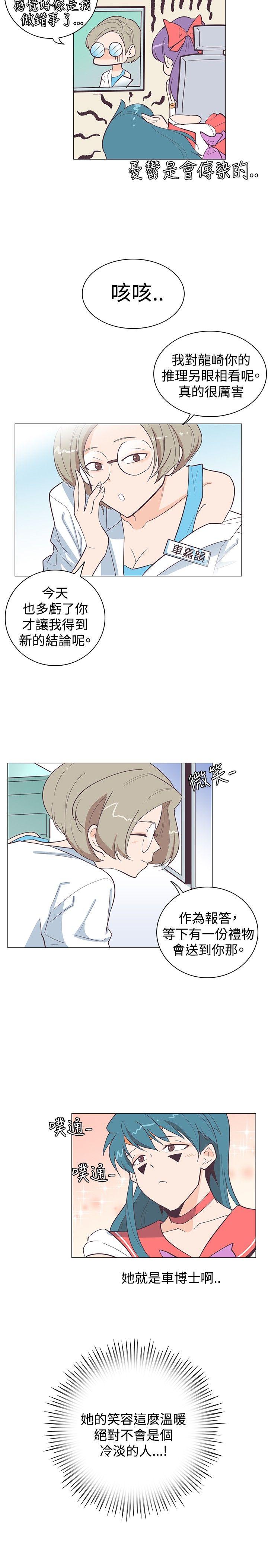 [韩国漫画] 追杀金城武 爱情,巨乳大奶#[22P]-2