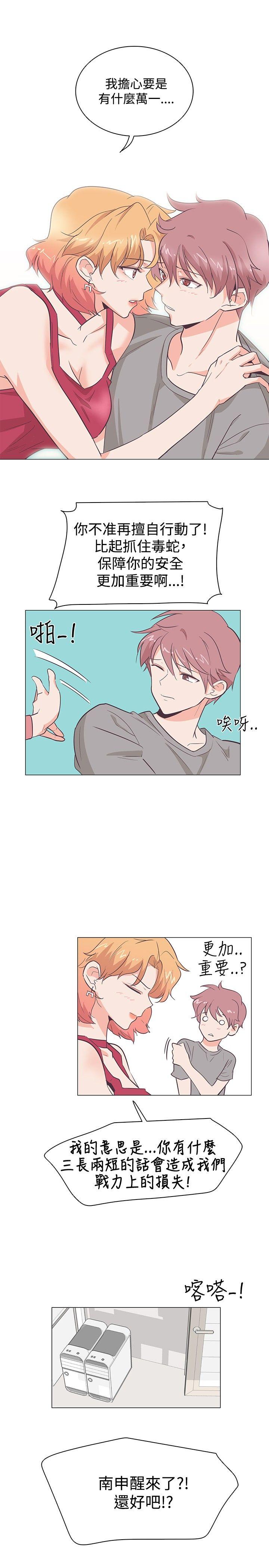[韩国漫画] 追杀金城武 爱情,巨乳大奶#[24P]-10
