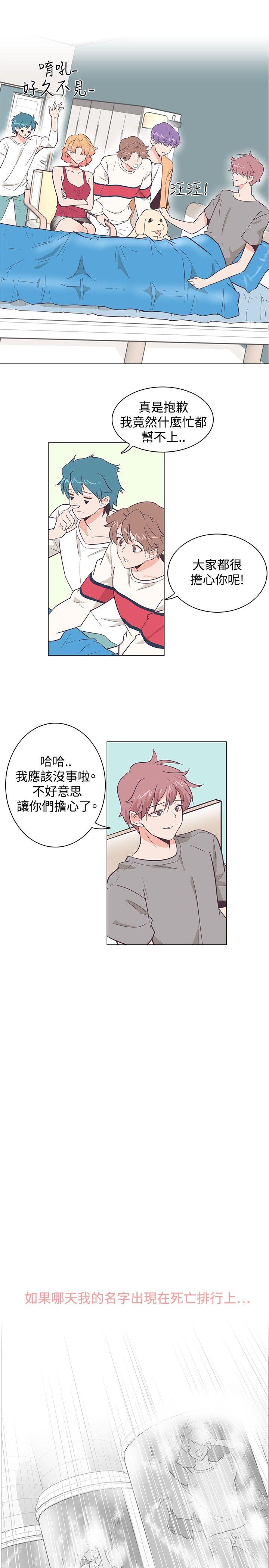 [韩国漫画] 追杀金城武 爱情,巨乳大奶#[24P]-11