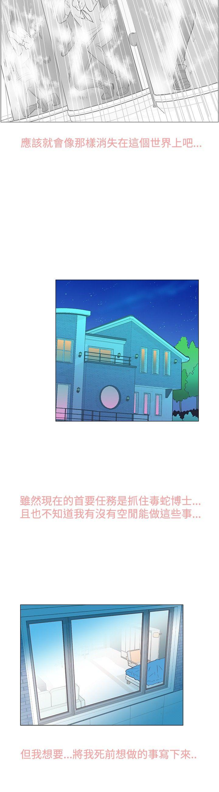 [韩国漫画] 追杀金城武 爱情,巨乳大奶#[24P]-12