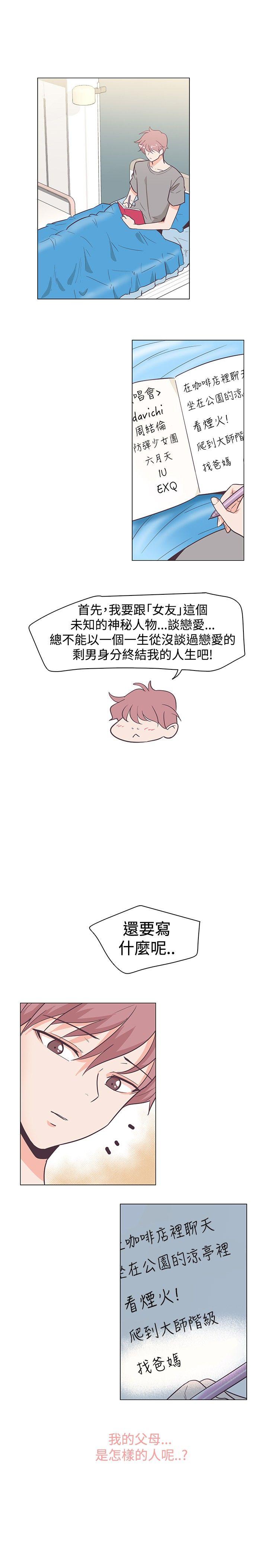 [韩国漫画] 追杀金城武 爱情,巨乳大奶#[24P]-13