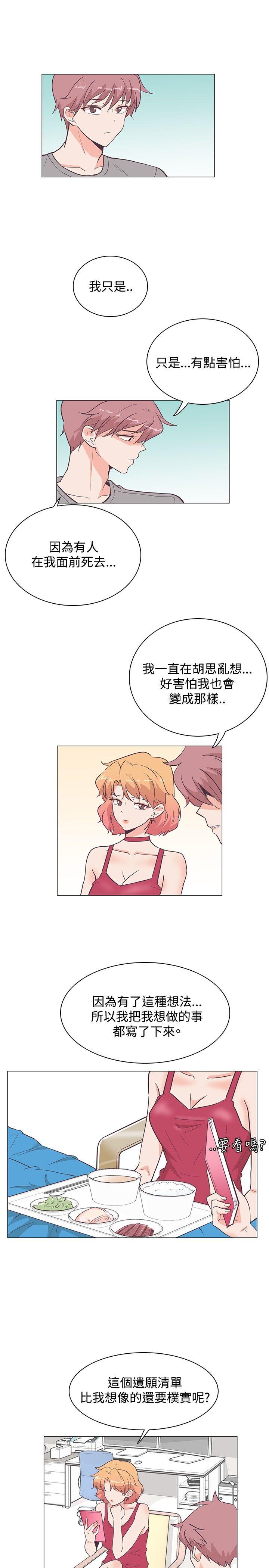 [韩国漫画] 追杀金城武 爱情,巨乳大奶#[24P]-16