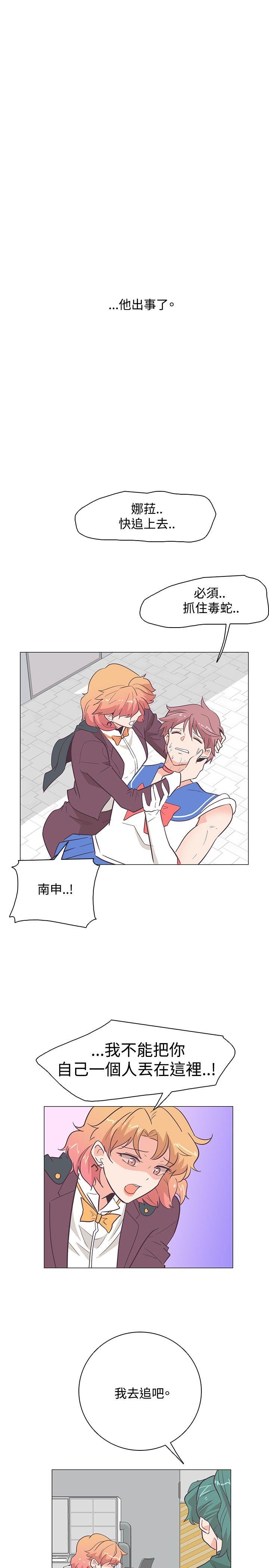 [韩国漫画] 追杀金城武 爱情,巨乳大奶#[24P]-20