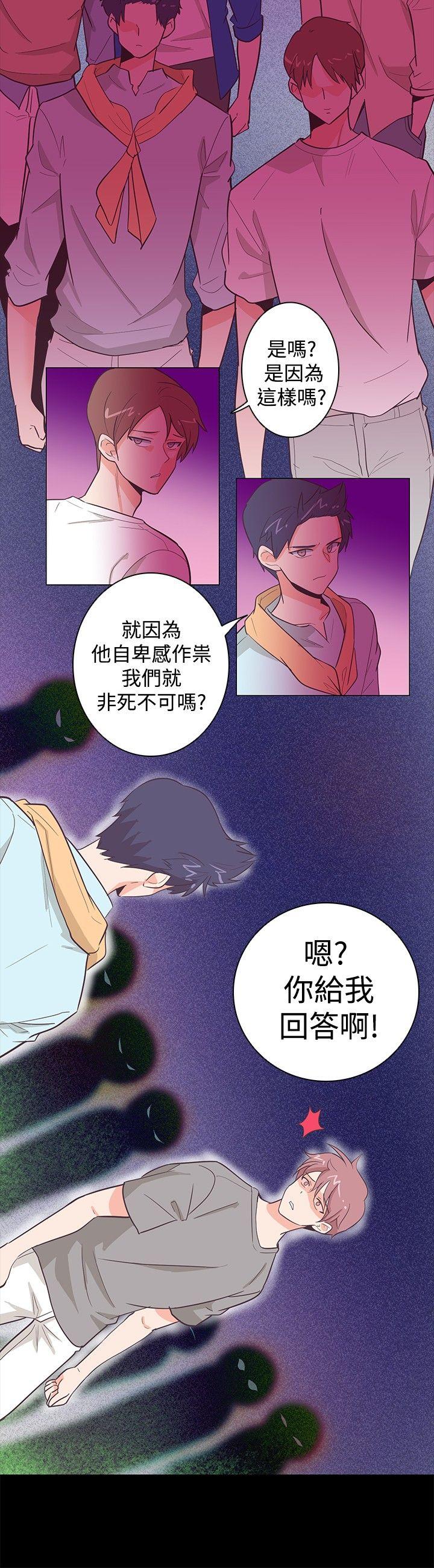 [韩国漫画] 追杀金城武 爱情,巨乳大奶#[24P]-3